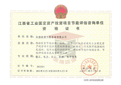 工信委开云官方网址-开云中国
资质